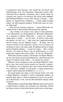 Детство. Отрочество. Юность — фото, картинка — 19