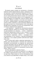 Детство. Отрочество. Юность — фото, картинка — 21