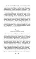 Детство. Отрочество. Юность — фото, картинка — 25