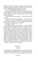 Детство. Отрочество. Юность — фото, картинка — 27