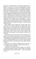 Детство. Отрочество. Юность — фото, картинка — 31