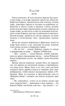 Детство. Отрочество. Юность — фото, картинка — 32