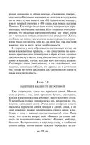 Детство. Отрочество. Юность — фото, картинка — 37