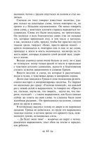 Детство. Отрочество. Юность — фото, картинка — 42