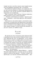 Детство. Отрочество. Юность — фото, картинка — 47