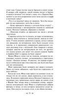 Детство. Отрочество. Юность — фото, картинка — 49