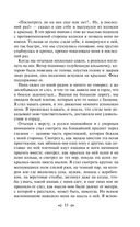 Детство. Отрочество. Юность — фото, картинка — 51