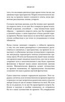 Сознание и космос — фото, картинка — 10