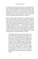 Сознание и космос — фото, картинка — 13