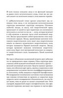 Сознание и космос — фото, картинка — 14