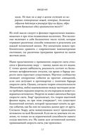 Сознание и космос — фото, картинка — 16