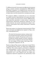 Сознание и космос — фото, картинка — 17