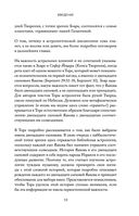 Сознание и космос — фото, картинка — 18