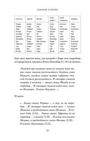 Сознание и космос — фото, картинка — 19