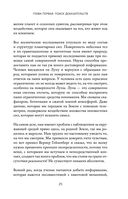 Сознание и космос — фото, картинка — 24