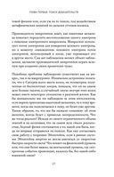 Сознание и космос — фото, картинка — 26