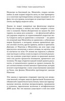 Сознание и космос — фото, картинка — 28