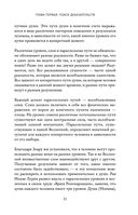 Сознание и космос — фото, картинка — 30