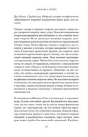 Сознание и космос — фото, картинка — 31