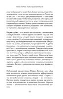 Сознание и космос — фото, картинка — 32