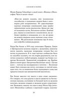 Сознание и космос — фото, картинка — 33