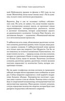 Сознание и космос — фото, картинка — 34