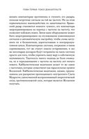 Сознание и космос — фото, картинка — 36