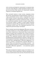 Сознание и космос — фото, картинка — 39