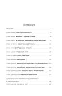 Сознание и космос — фото, картинка — 4