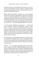 Сознание и космос — фото, картинка — 40