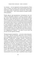 Сознание и космос — фото, картинка — 42