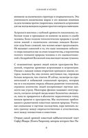 Сознание и космос — фото, картинка — 7