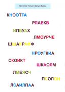 Тренажёр по русскому языку. Закрепляем знания. 6+ — фото, картинка — 2