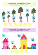 Тренажёр по русскому языку. Закрепляем знания. 6+ — фото, картинка — 3