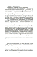Отцы и дети. Дворянское гнездо. Записки охотника — фото, картинка — 17