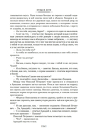 Отцы и дети. Дворянское гнездо. Записки охотника — фото, картинка — 18