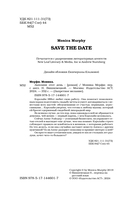 Запомни этот день — фото, картинка — 1