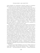 Майя Плисецкая. Пять дней с легендой — фото, картинка — 12