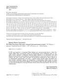 Майя Плисецкая. Пять дней с легендой — фото, картинка — 3