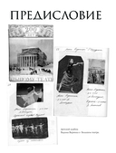 Майя Плисецкая. Пять дней с легендой — фото, картинка — 5