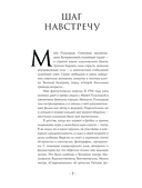 Майя Плисецкая. Пять дней с легендой — фото, картинка — 6