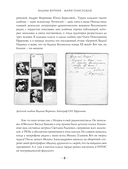 Майя Плисецкая. Пять дней с легендой — фото, картинка — 7