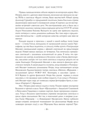 Майя Плисецкая. Пять дней с легендой — фото, картинка — 8