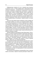 Собрание сочинений. Том 2. 1988-1993 — фото, картинка — 10