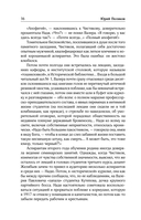 Собрание сочинений. Том 2. 1988-1993 — фото, картинка — 12