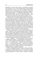 Собрание сочинений. Том 2. 1988-1993 — фото, картинка — 14