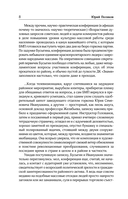 Собрание сочинений. Том 2. 1988-1993 — фото, картинка — 4