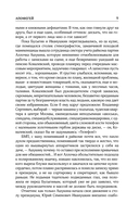 Собрание сочинений. Том 2. 1988-1993 — фото, картинка — 5