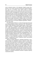 Собрание сочинений. Том 2. 1988-1993 — фото, картинка — 6