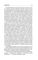 Собрание сочинений. Том 2. 1988-1993 — фото, картинка — 9